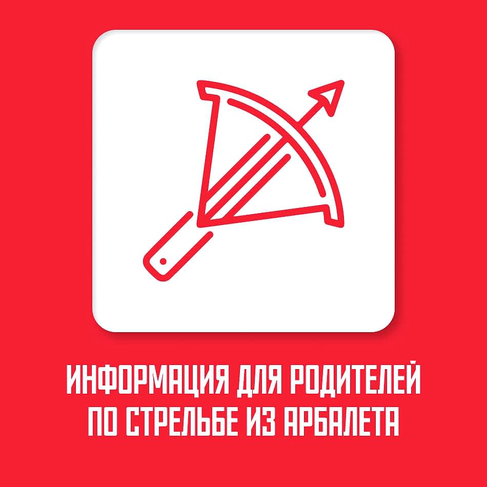 https://crossbowshooting.mossport.ru/